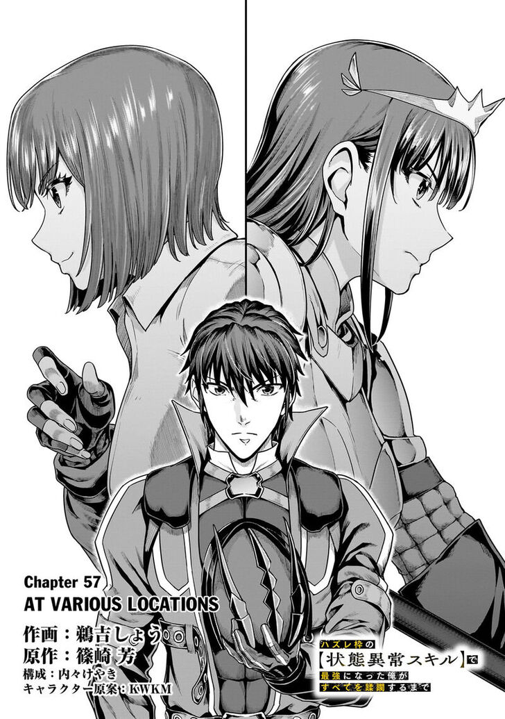 Failure Frame, Chapter 57.1 image 09